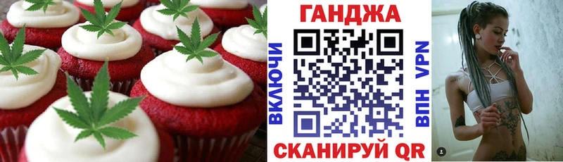Печенье с ТГК конопля  как найти наркотики  Сосновка 