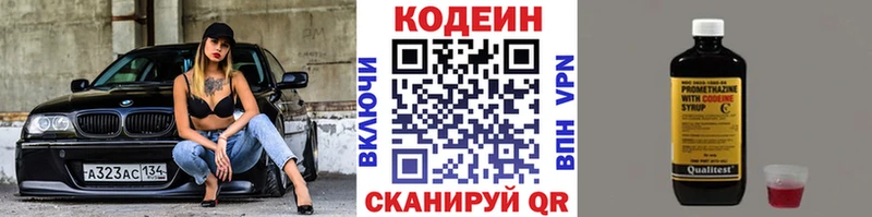 дарк нет какой сайт  Сосновка  Кодеиновый сироп Lean напиток Lean (лин)  как найти закладки  blacksprut маркетплейс 