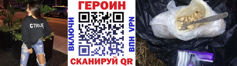 ГЕРОИН гречка Сосновка